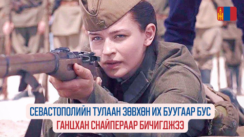 Battle for Sevastopol (2015)